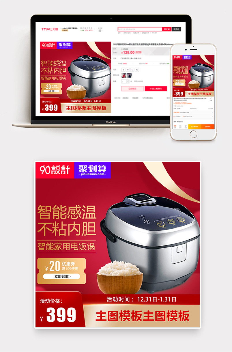 简约时尚风格家居厨房电器电饭煲主图