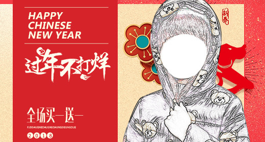 年货节红色背景童装钻展图首焦图活动图