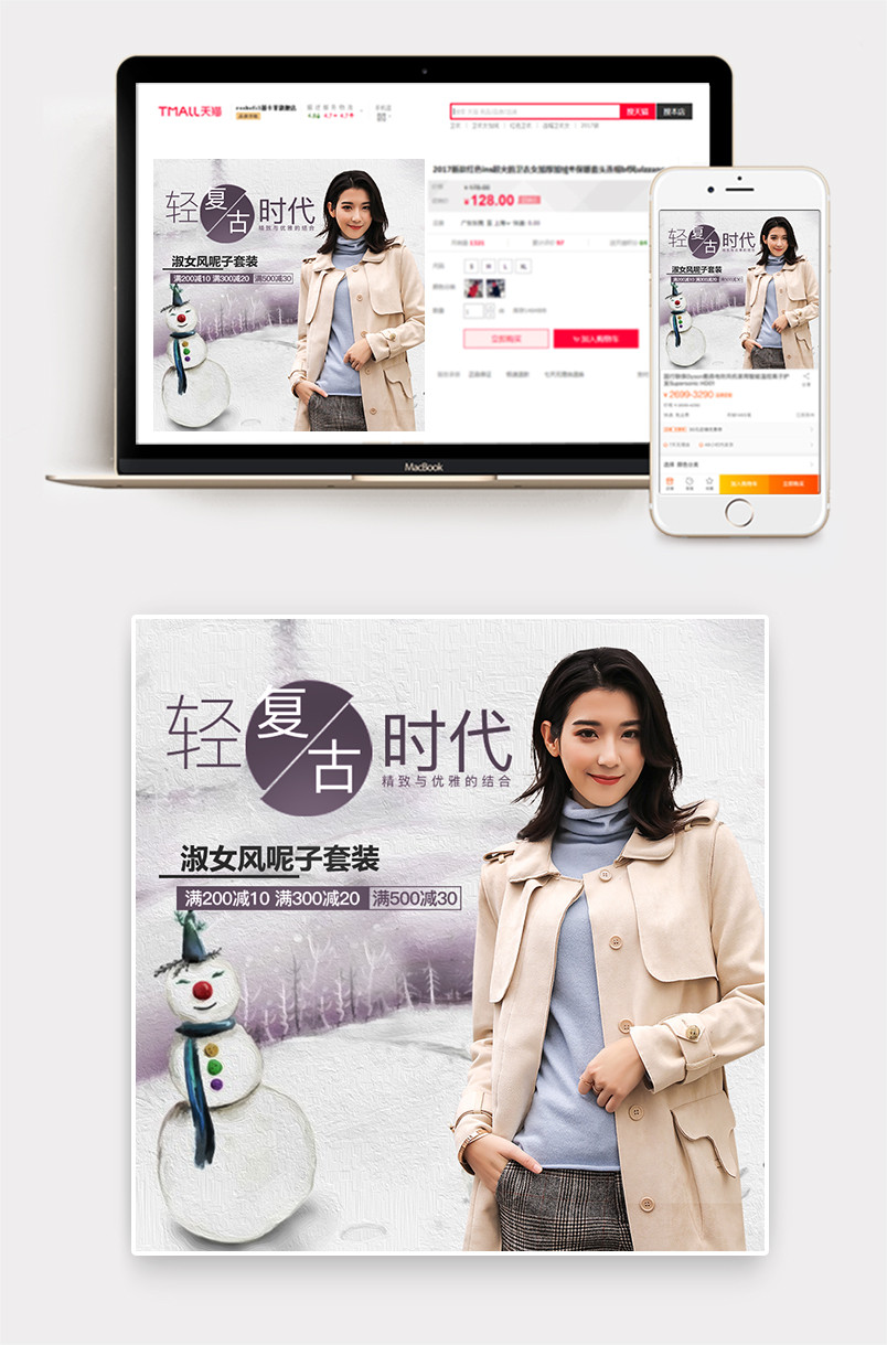  复古淑女唯美风格女装套装直通车主图