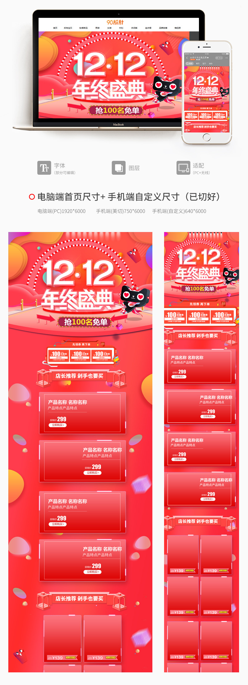 2018双十二家具建设双12首页