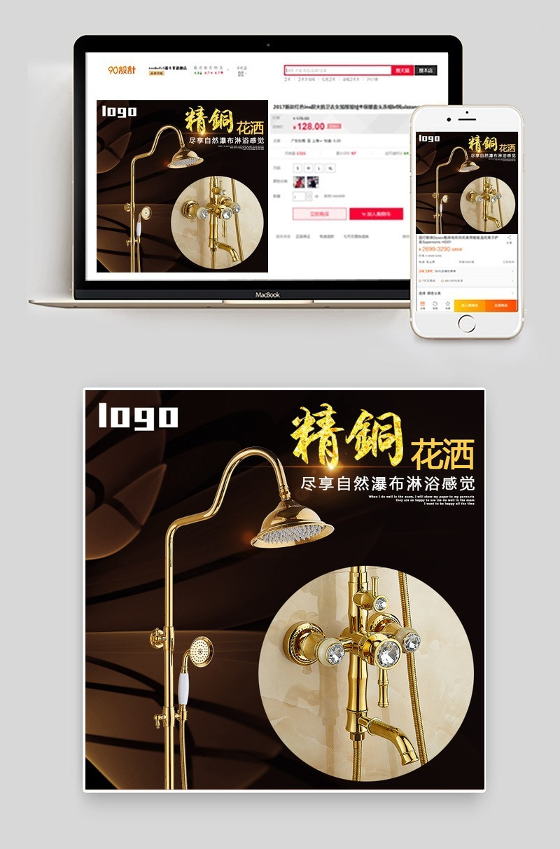 水龙头花洒套装主图