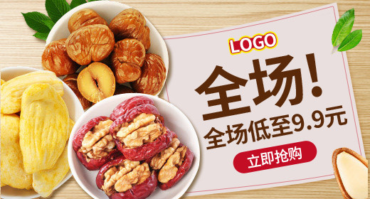 零食食品时尚钻展图PSD模板