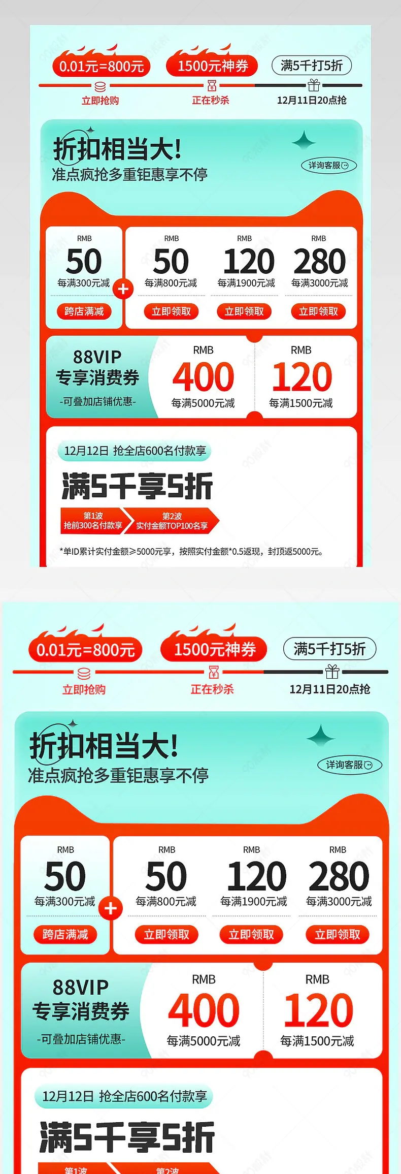  双12双十二年终盛典家具建材详情页活动关联