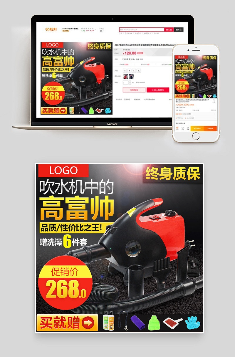 宠物吹风机家用小电器主图直通车图活动图