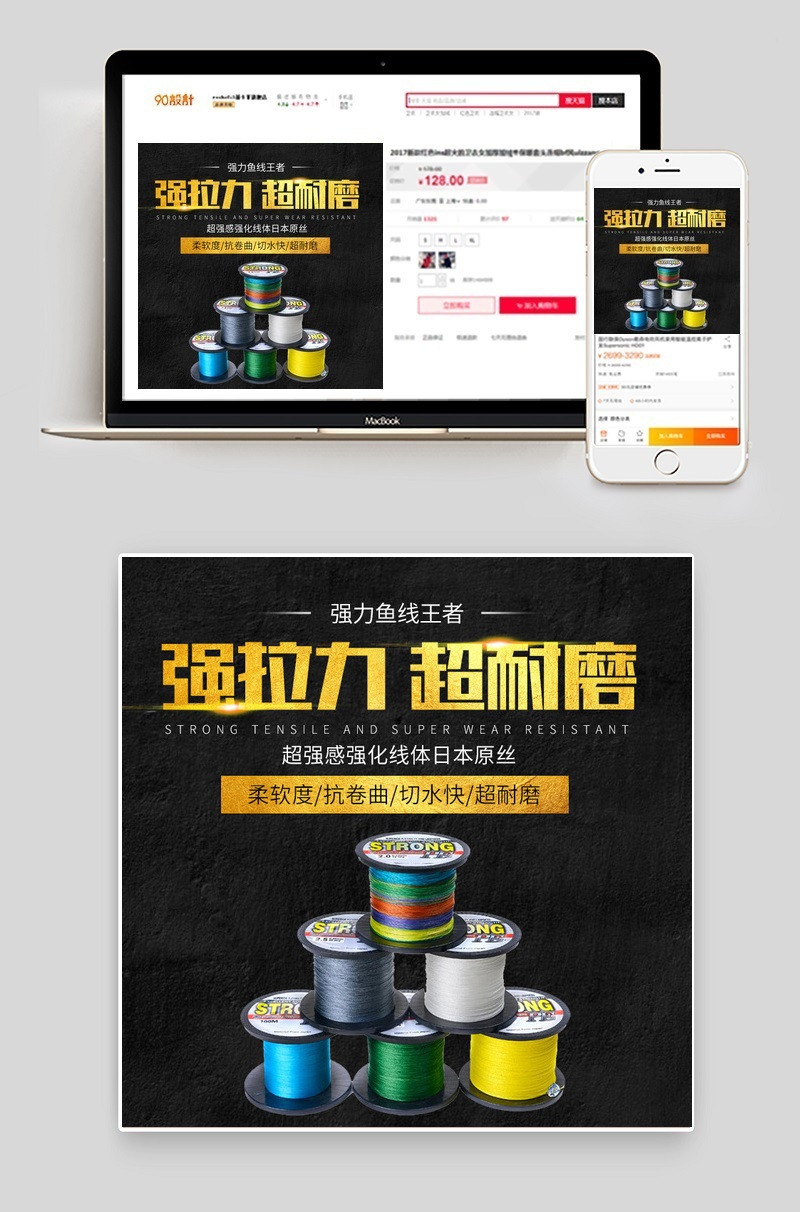 黑色大气简约钓鱼鱼竿鱼线渔具直通车主图