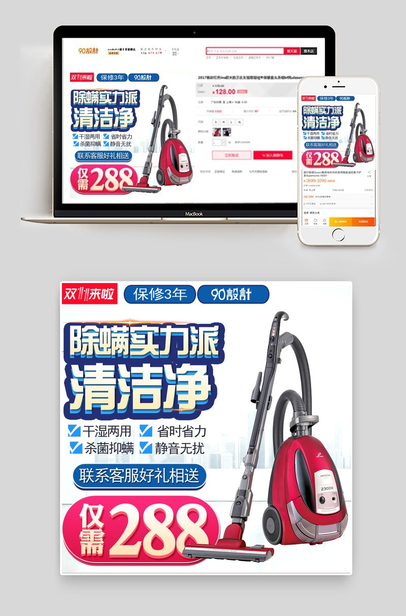 双11大促小型家电清洁家用吸尘器主图