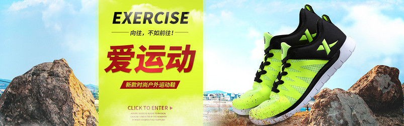 夏季户外时尚酷炫风格运动鞋跑鞋海报banner