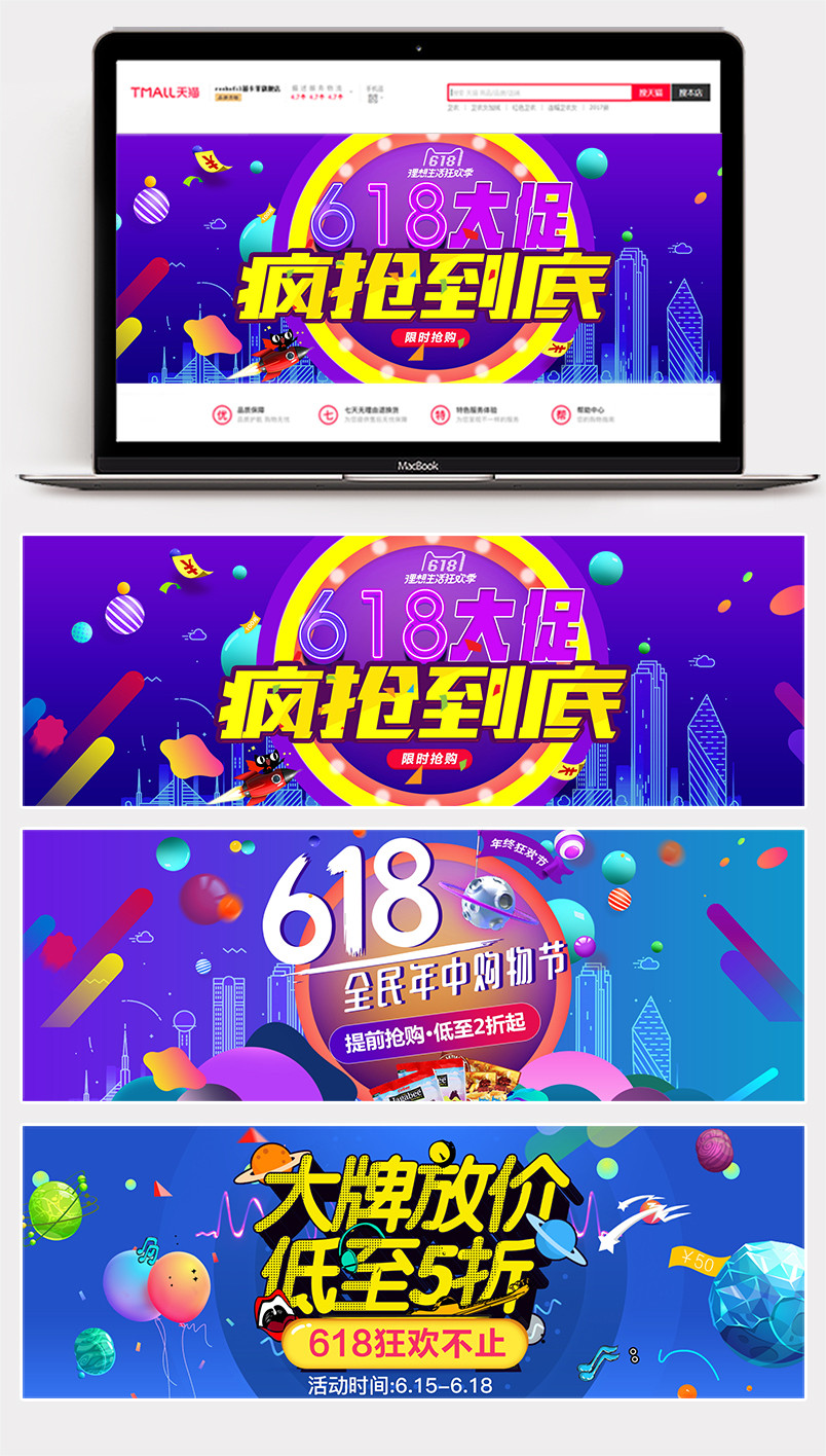 618年中大促酷炫时尚汽车用品全屏banner