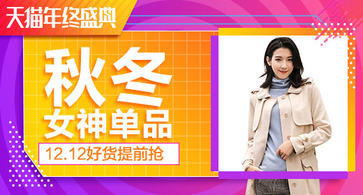 唯美风渐变红紫色背景女装钻展图通用