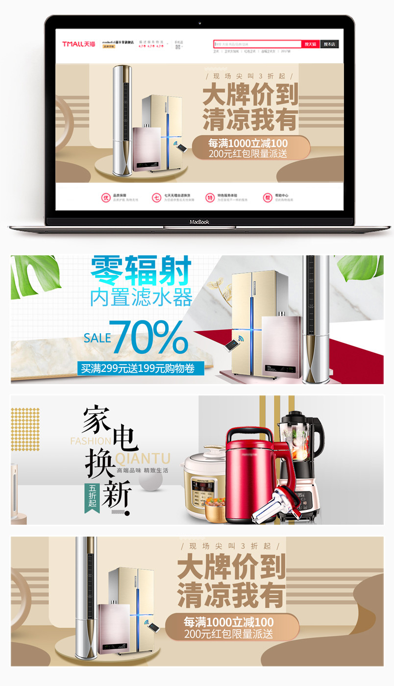 简约洗衣机电器家电首页全屏海报banner