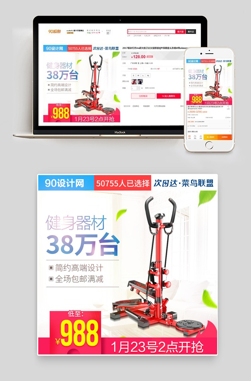 健身器材跑步机踏步机主图直通车