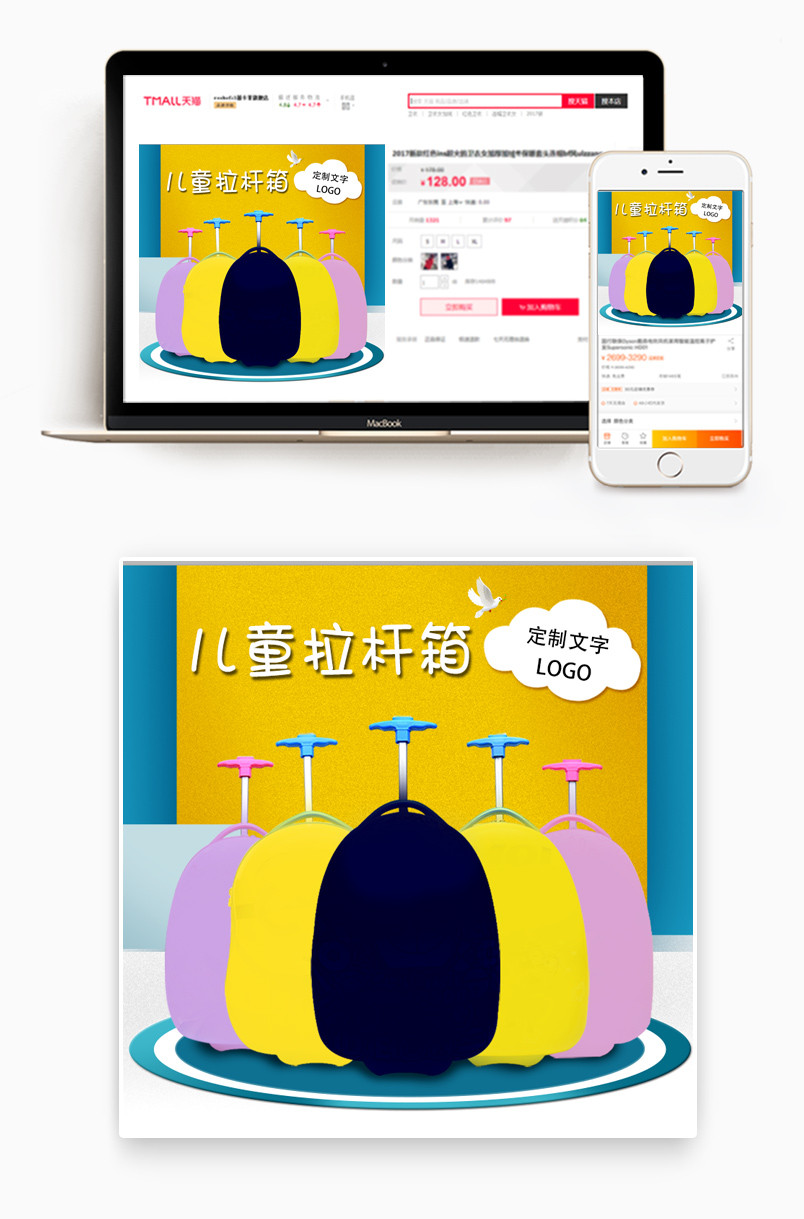 卡通小清新日常通用鞋类箱包儿童拉杆箱主图