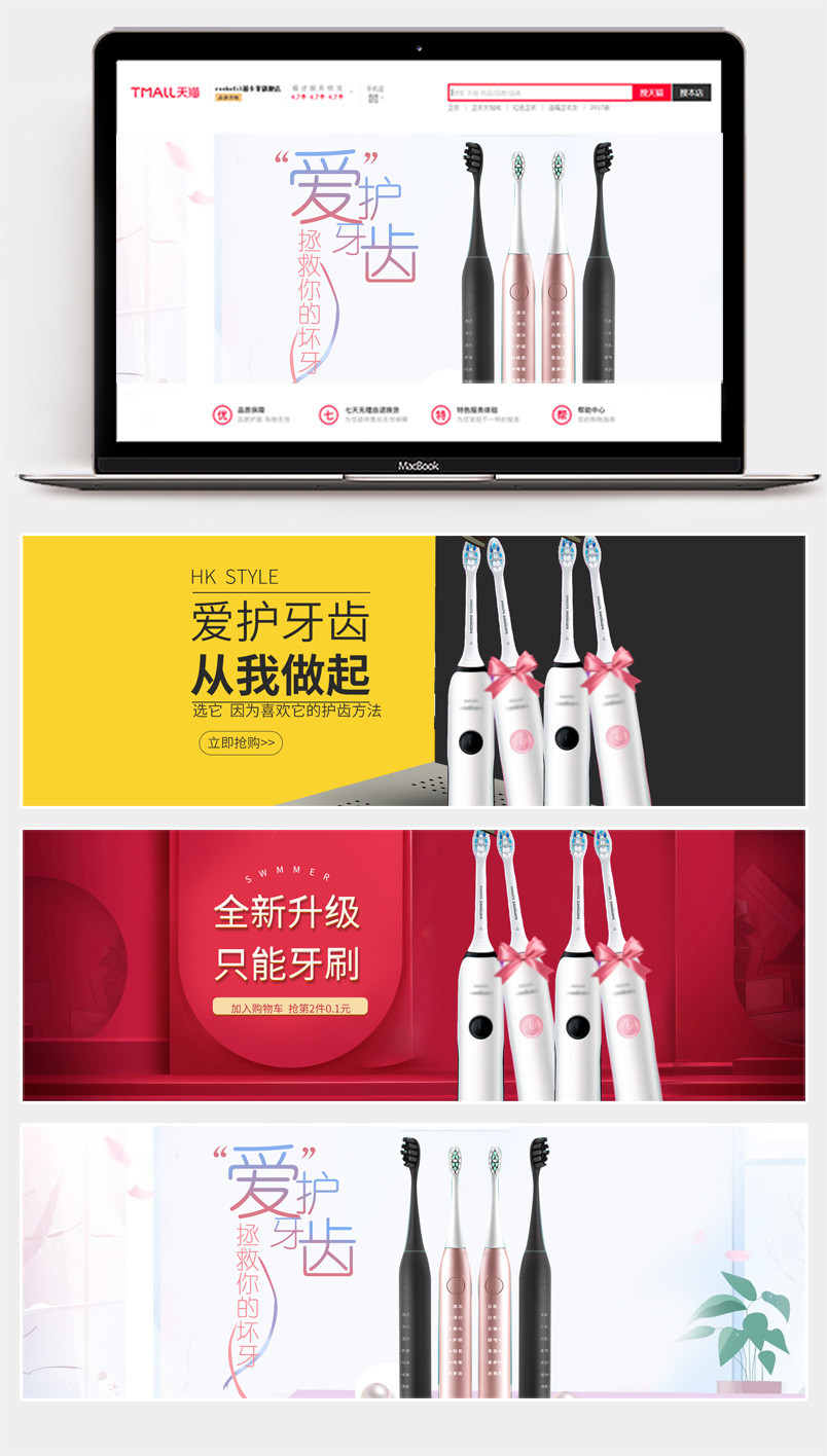 清新简洁风格舒适家居家具促销海报