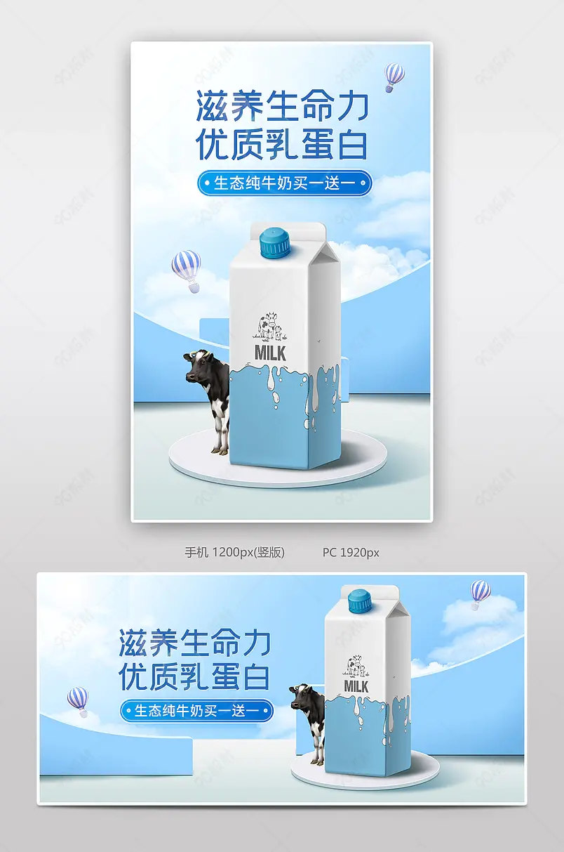 蓝色简约风饮品牛奶酸奶banner海报