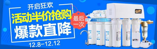 天猫双十二活动促销电器钻展图PSD模板