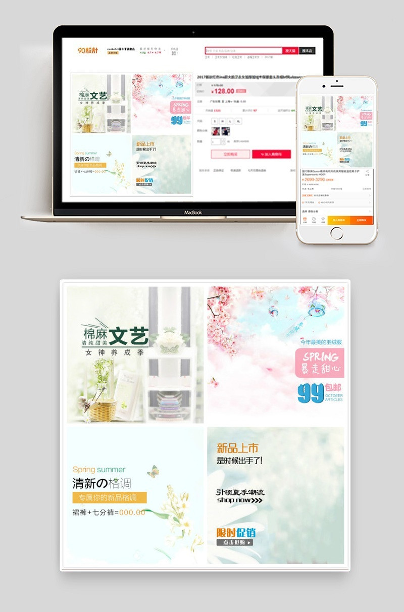 唯美风小清新女装促销直通车主图模版