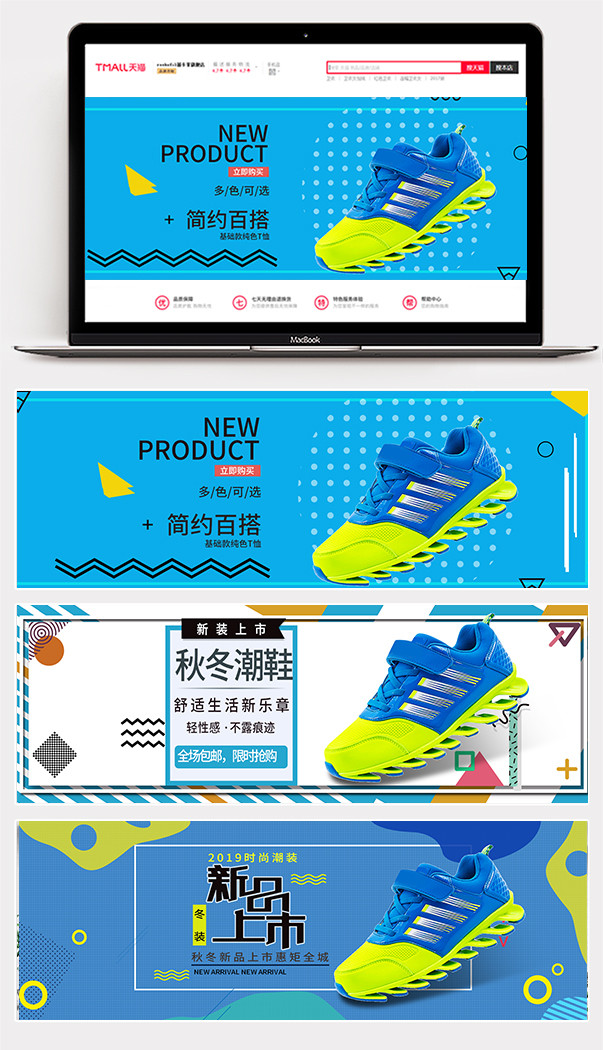  简约几何背景男鞋运动鞋通用全屏海报banner