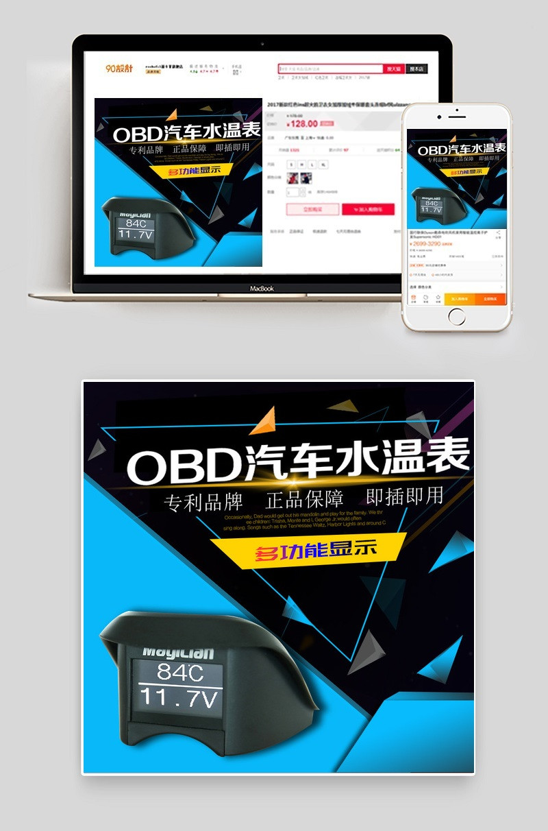 黑色汽车水温表汽车用品主图直通车图活动图
