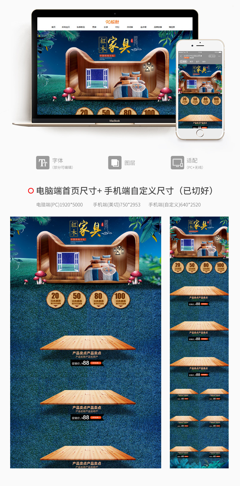实木北欧简易家具家私沙发床全套PC首页+手机端专题页