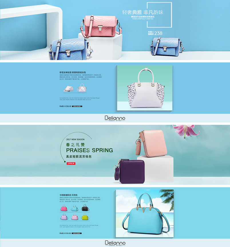 简约时尚箱包女包全屏海报psd模板