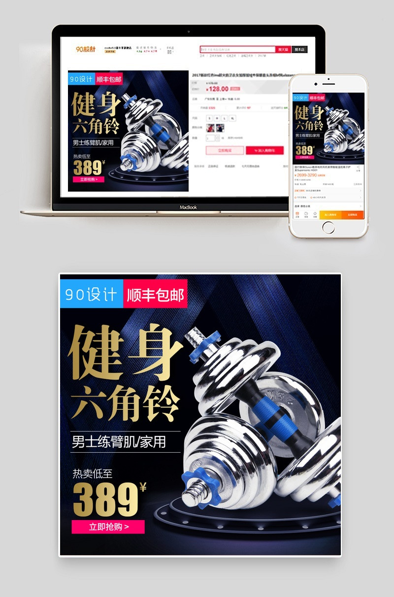 时尚运动健身器材六角哑铃主图素材直通车模版