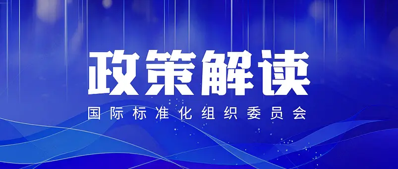 政策解读新媒体文案配图微信公众号营销首图