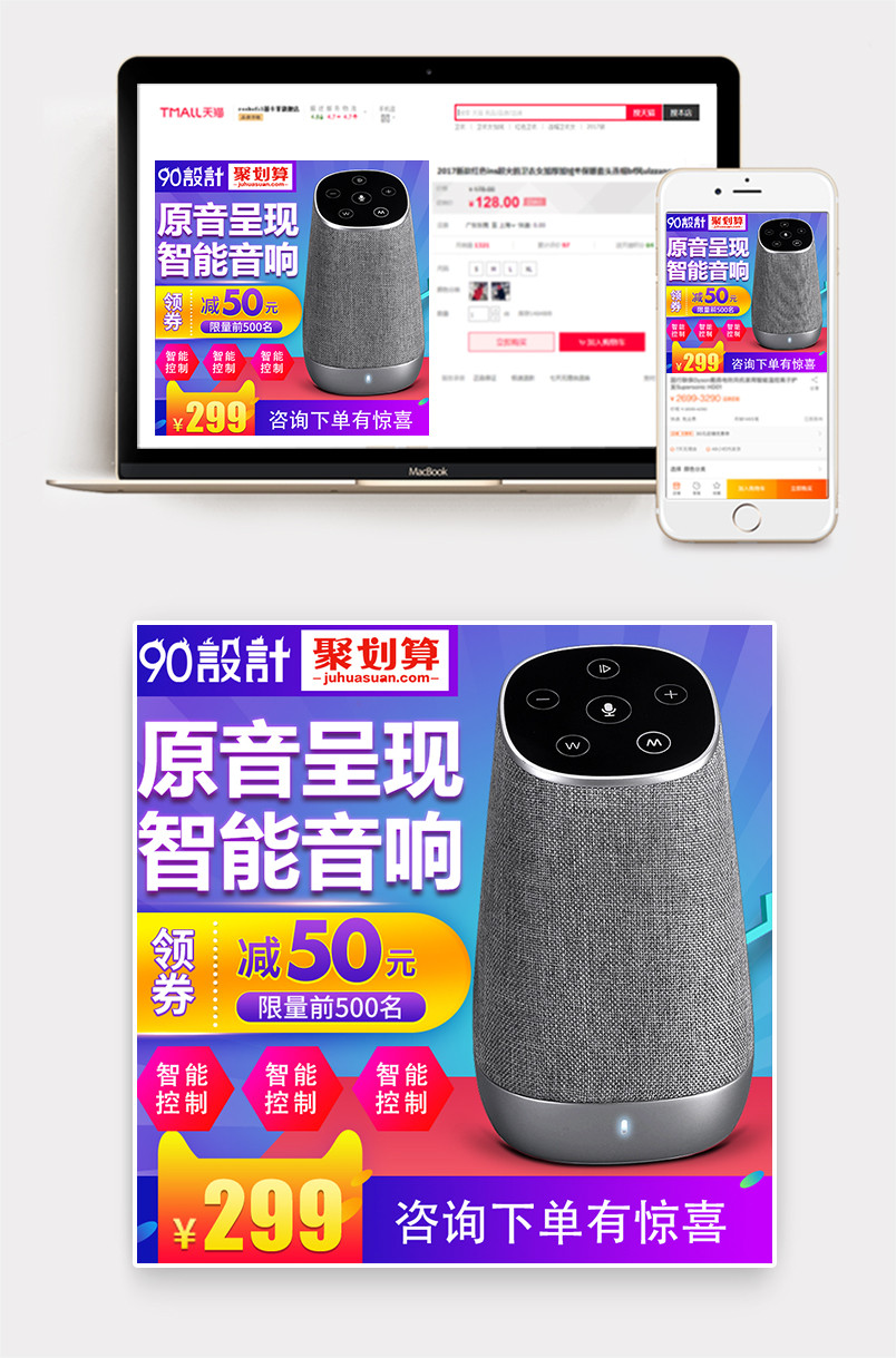 渐变炫酷风格蓝牙音箱音乐播放器主图设计