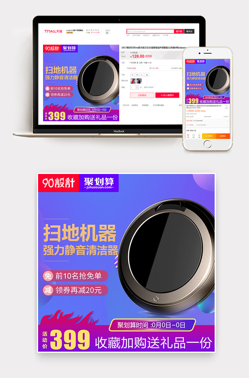 渐变时尚风格家用电器吸尘器主图设计