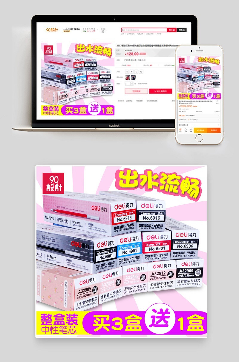 买就送卡通炫彩笔芯主图