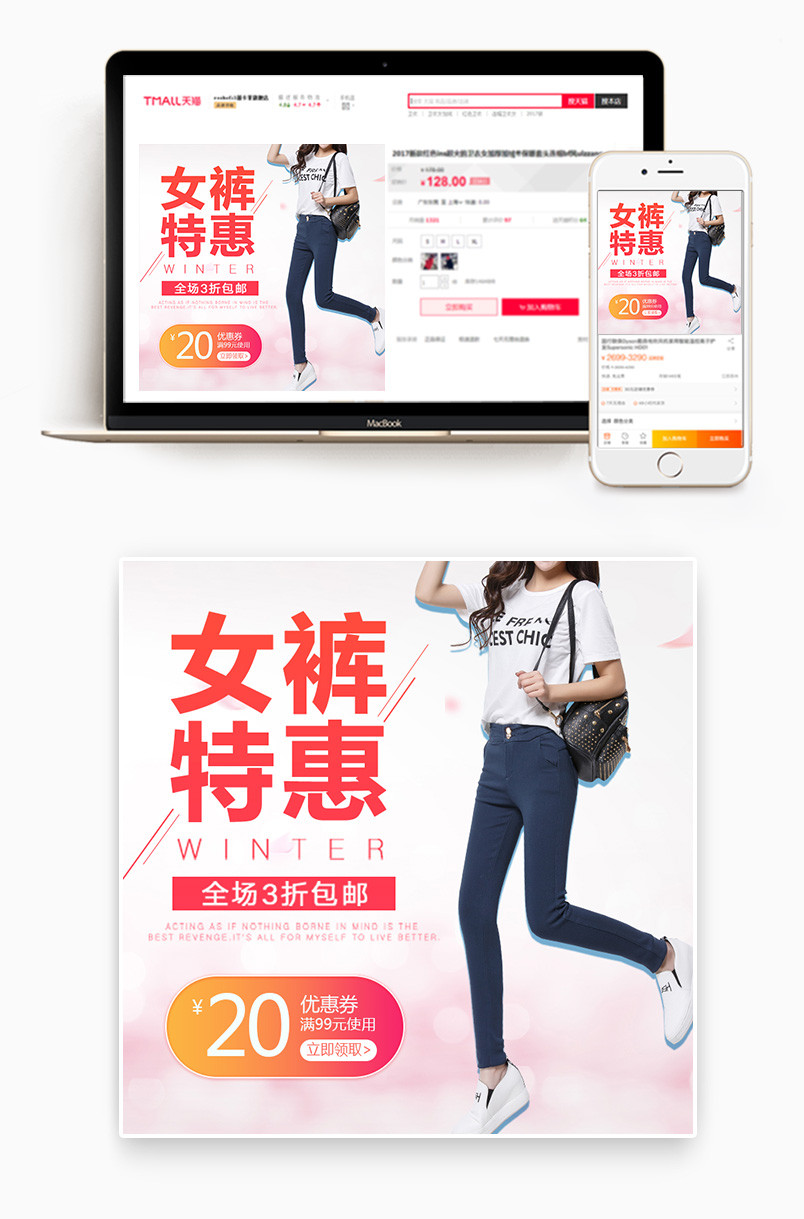 简约时尚风格女士休闲裤促销主图