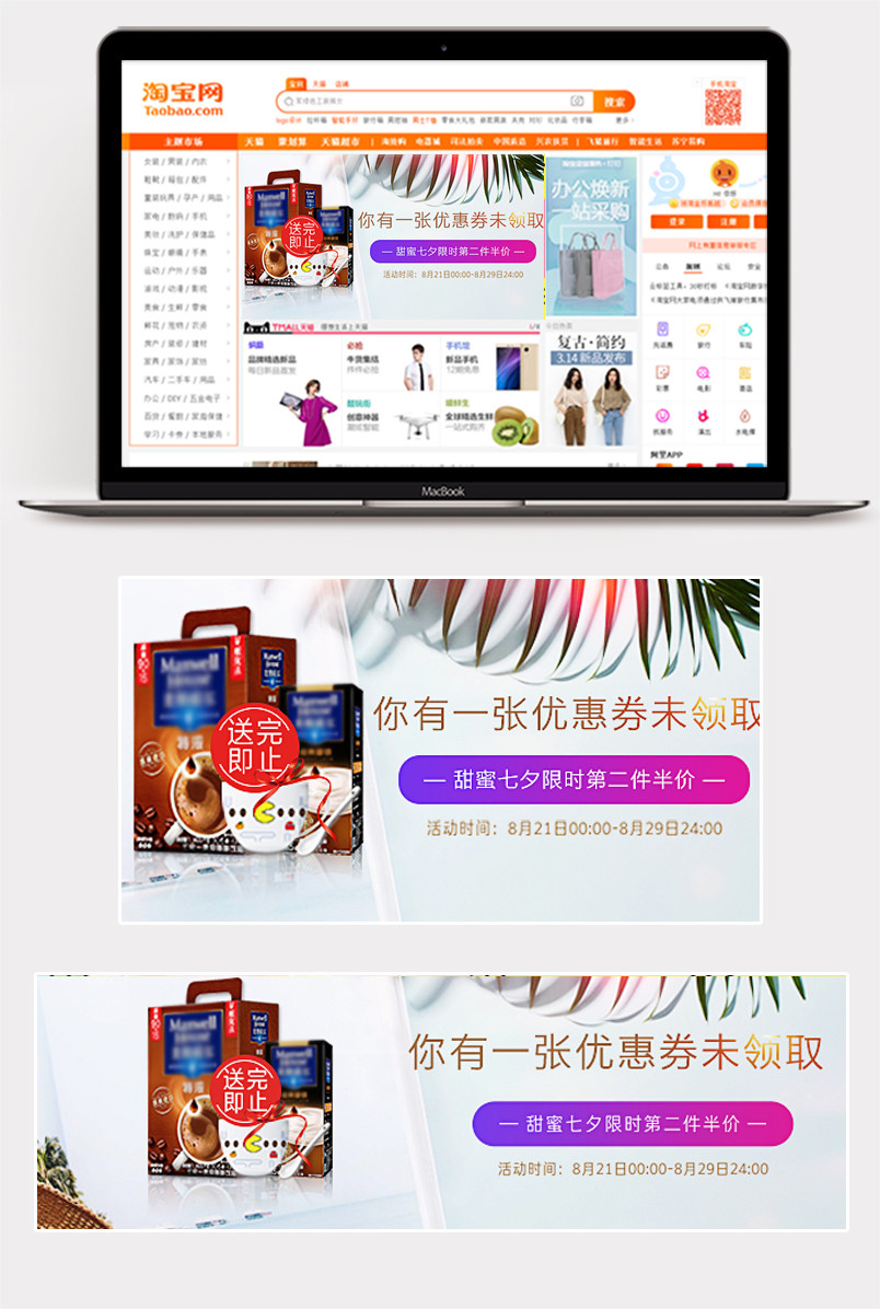 食品茶饮咖啡小清新钻展直通车海报