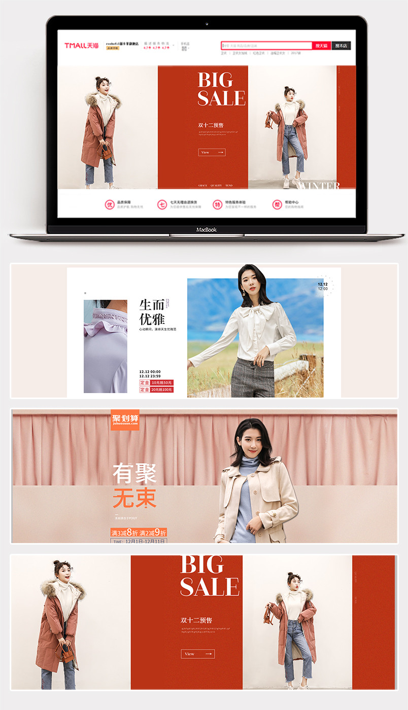 2018电商冬季上新 时尚简约极简风秋冬女装全屏轮播banner