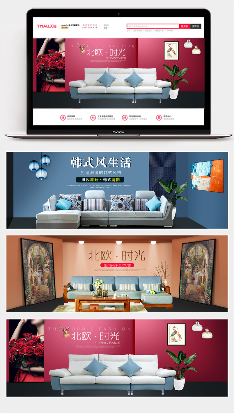 北欧豪华家具家居沙发海报banner