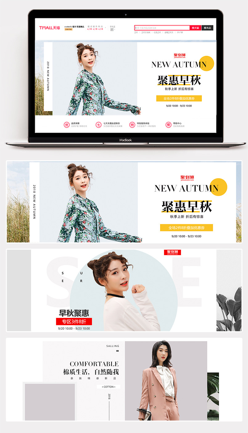 2018时尚简约优雅女士内衣全屏海报banner