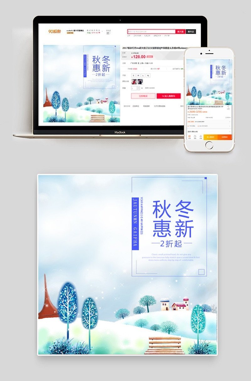  唯美冬季保暖内衣童装加绒主图直通车