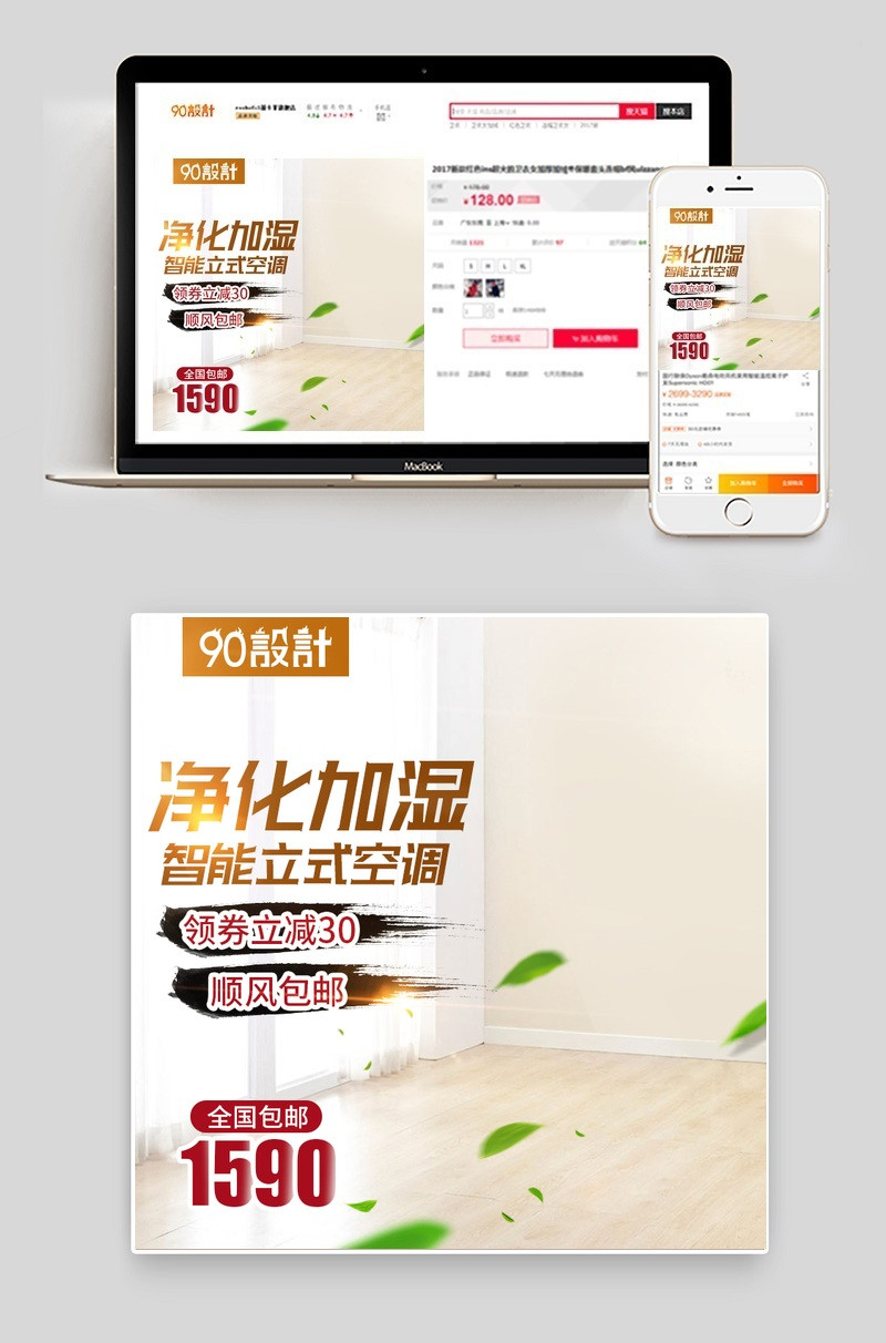 简约风电器空调小家电直通车图活动图