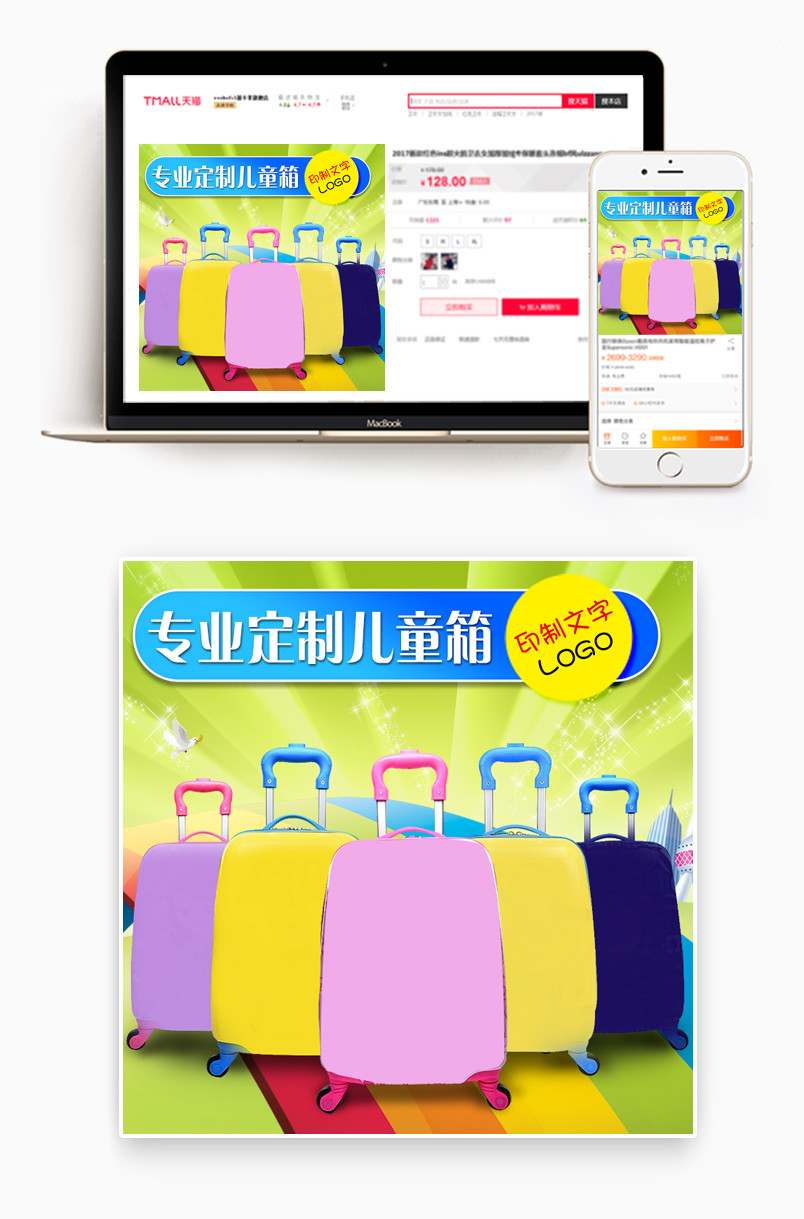 卡通小清新日常通用鞋类箱包儿童拉杆箱主图