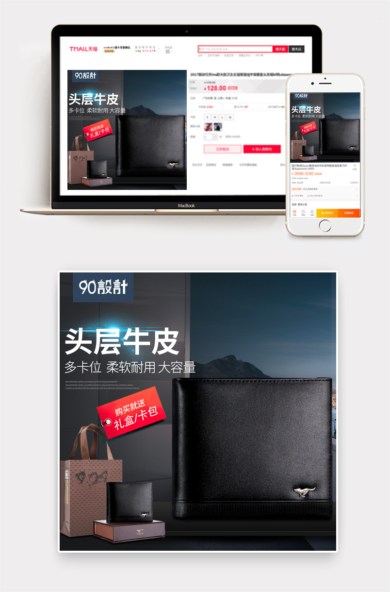 黑色时尚七匹狼男士牛皮钱包直通车主图