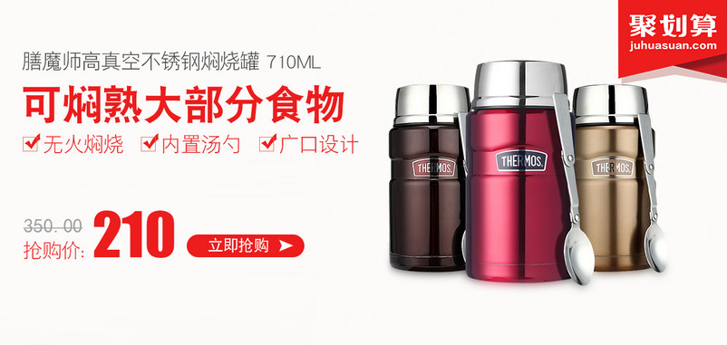 保温杯聚划算