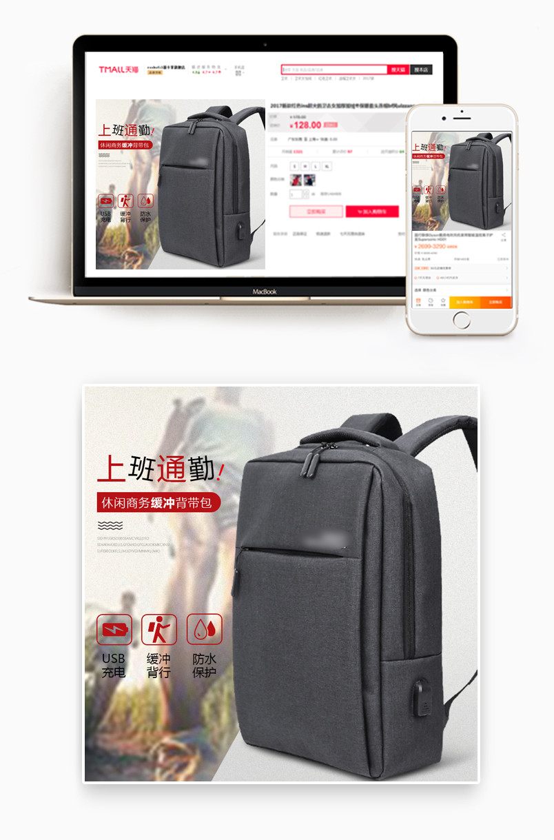 旅行风格日常通用鞋类箱包双肩包主图