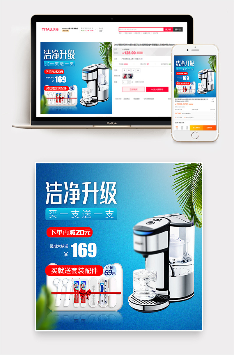 滤水器滤水壶空气净化器主图直通车