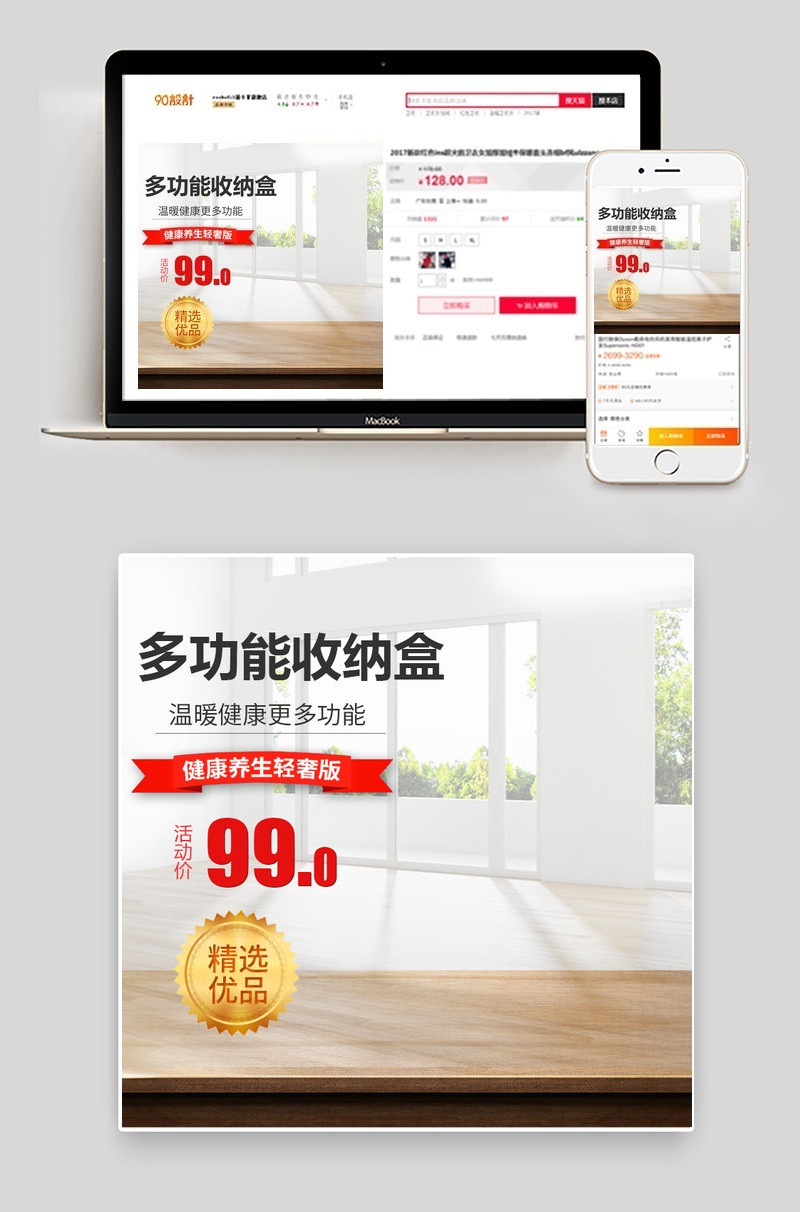 电器促销通用主图直通车图活动图