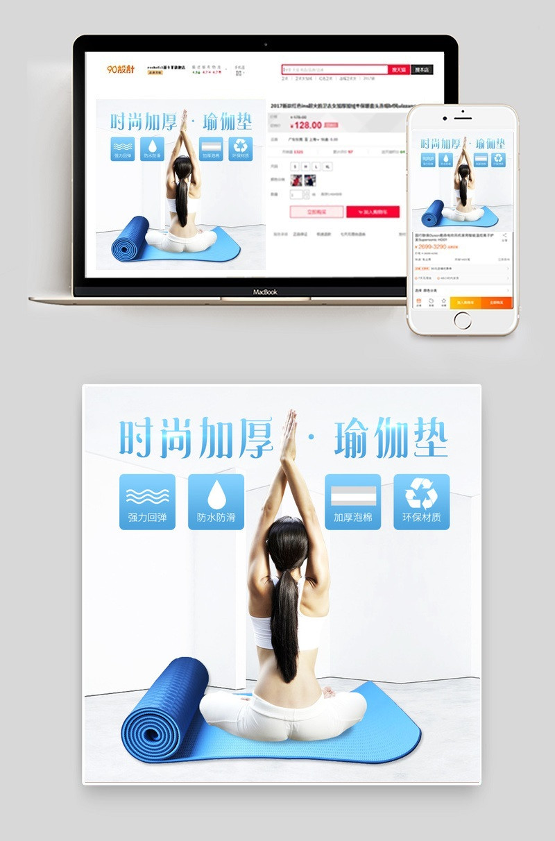 简约健身垫防滑瑜伽垫主图直通车