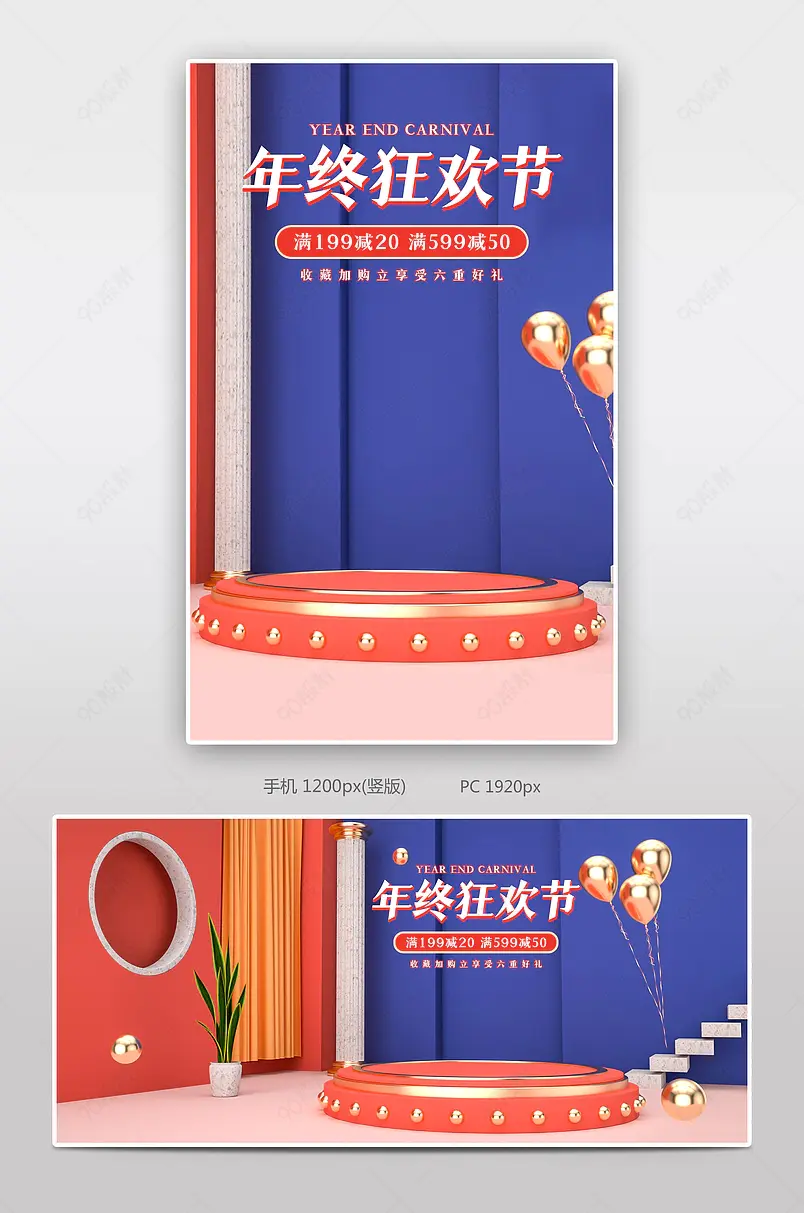 紫色C4D双十二爆款狂欢海报banner