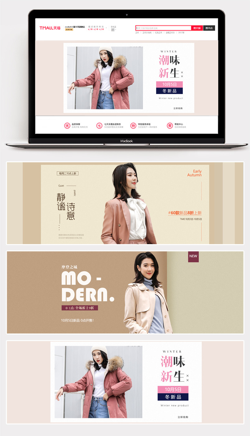 2018时尚简约风极简风优雅轻奢女装女鞋全屏banner