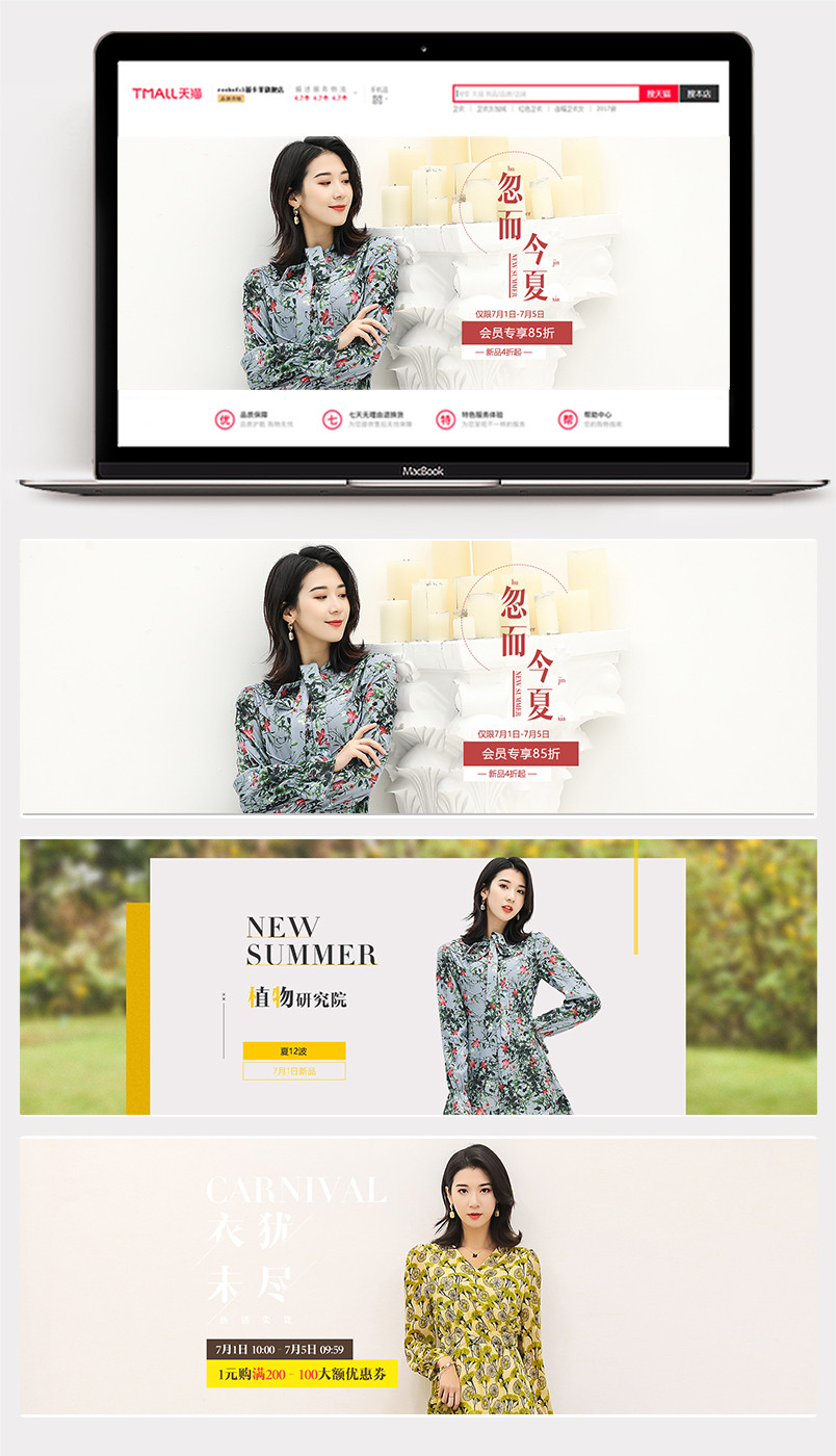 2018时尚简约大牌夏季上新夏装女装女鞋全屏海报
