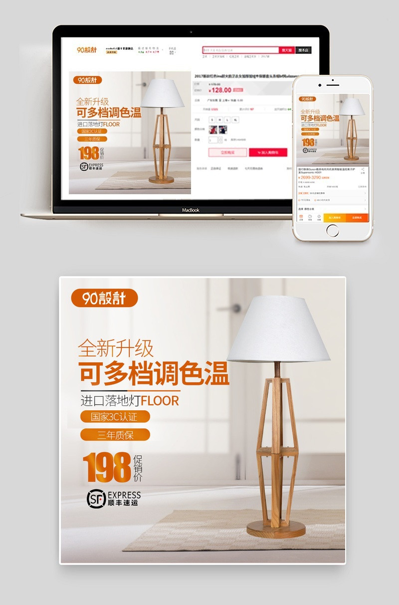 家居简约风台灯主图小家电直通车图活动图