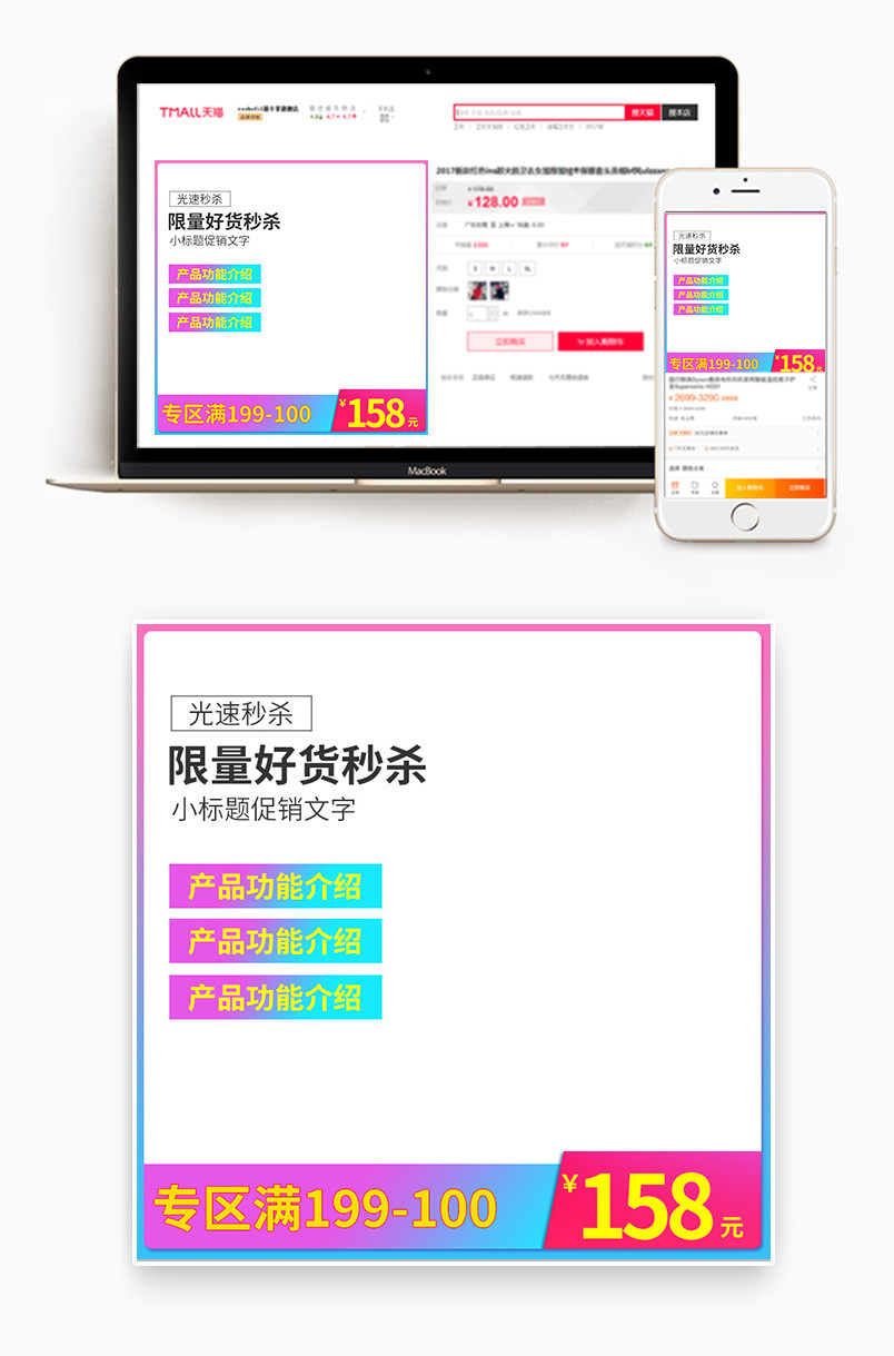 京东时尚简约数码家电美妆个护促销主图活动直通车图