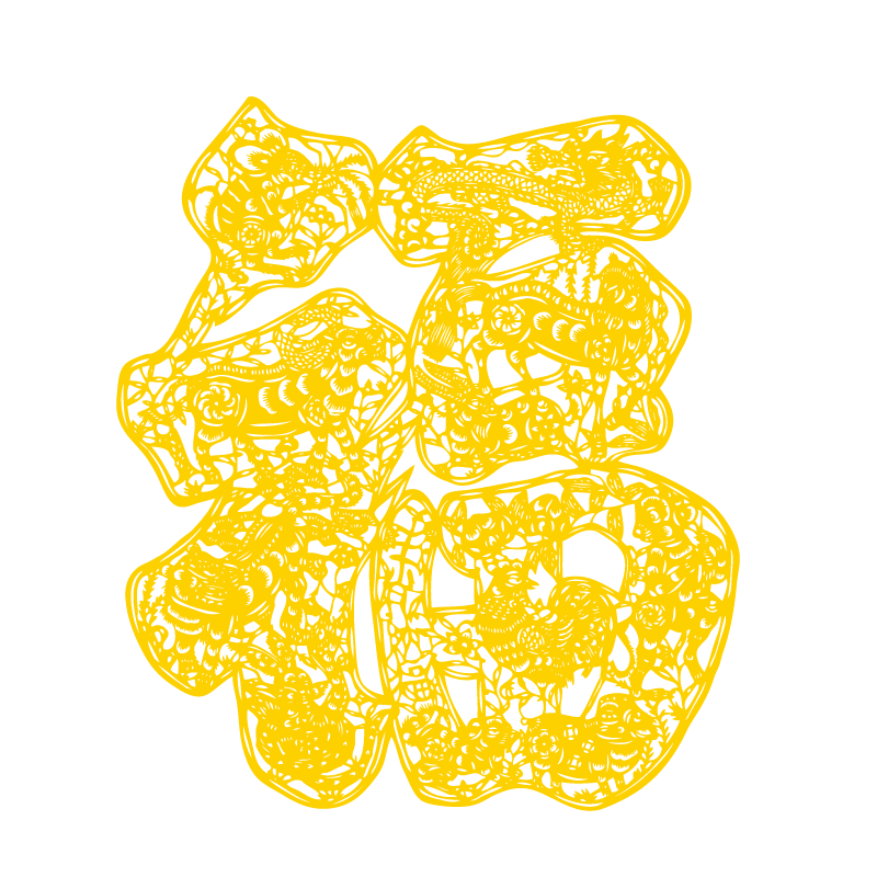 福字花纹创意艺术字