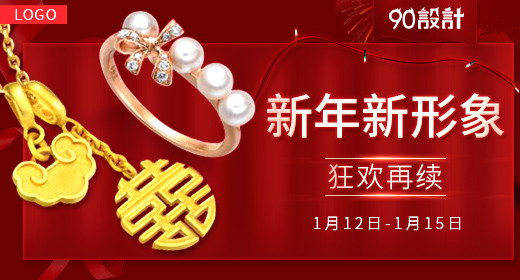 黄金珠宝首饰钻戒钻展图淘宝首焦图